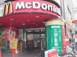 飲食店　マクドナルド戸越公園店（飲食店）まで379m