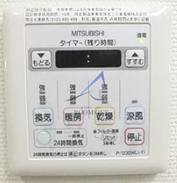 その他設備　浴室乾燥機パネルです。