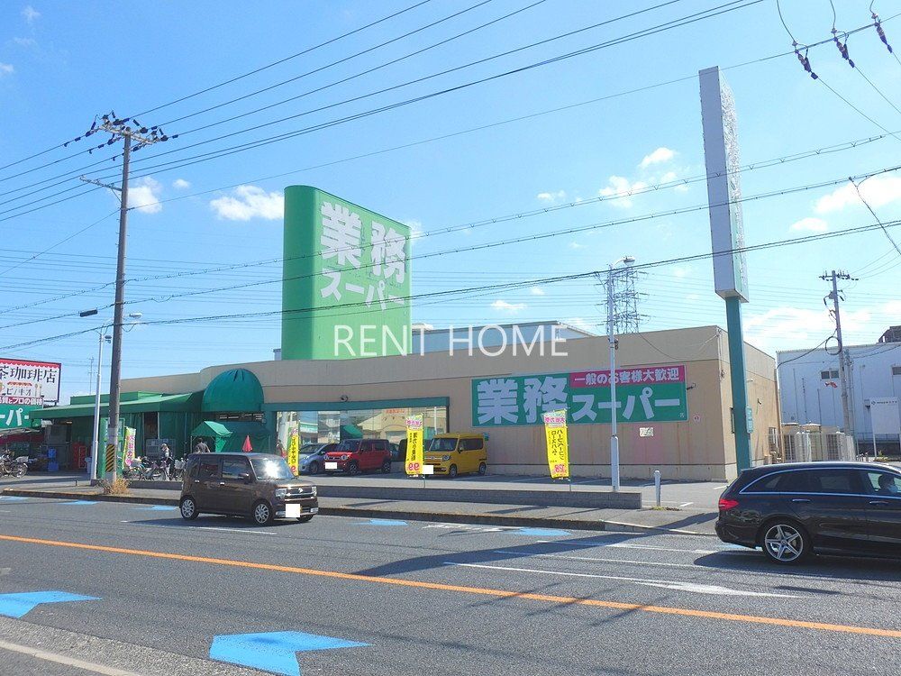 スーパー　業務スーパー松原店（スーパー）まで800m