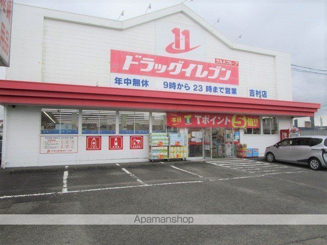 スーパー　ドラッグイレブン 吉村店（スーパー）まで623m