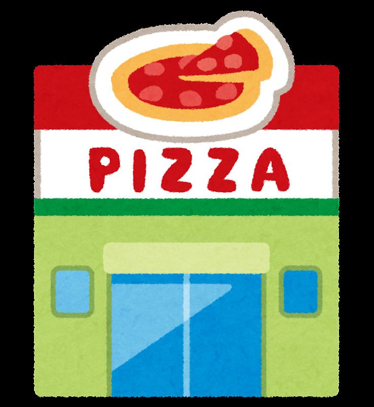 飲食店　ドミノ・ピザ DominosPizza東中本（飲食店）まで835m