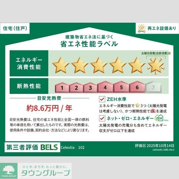 Celestiaのその他写真