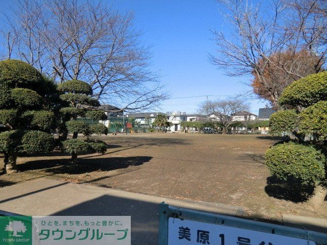 公園　美原１号公園（公園）まで40m