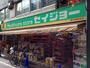 ドラックストア　くすりセイジョー一橋学園駅前店（ドラッグストア）まで909m