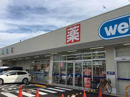 ドラックストア　ウエルシア名古屋丸新町店（ドラッグストア）まで463m
