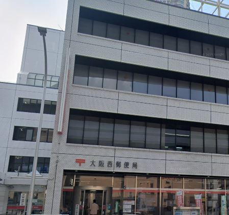 郵便局　大阪西郵便局（郵便局）まで706m