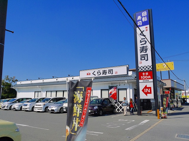 飲食店　無添くら寿司 天理店（飲食店）まで3000m