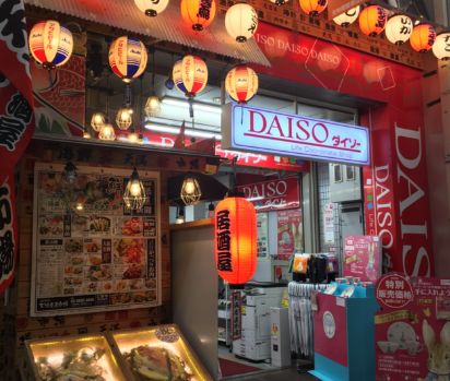その他　ザ・ダイソー 天神橋筋5丁目店（その他）まで420m