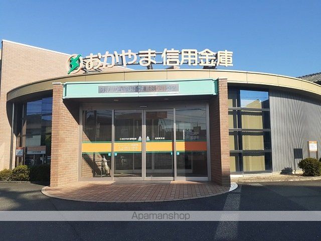 銀行　おかやま信用金庫さん（銀行）まで450m