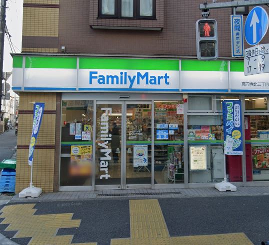 コンビニ　ファミリーマート 高円寺北三丁目店（コンビニ）まで80m