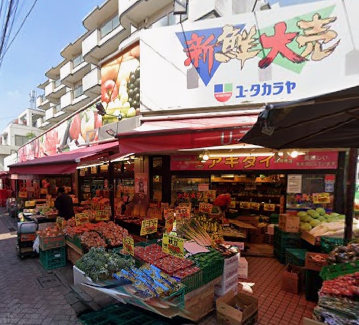 スーパー　アキダイ高円寺店（スーパー）まで603m