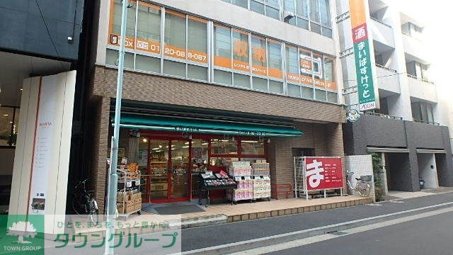 スーパー　肉のハナマサ（スーパー）まで390m