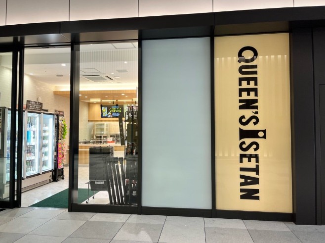 スーパー　クイーンズ伊勢丹浜松町店（スーパー）まで930m