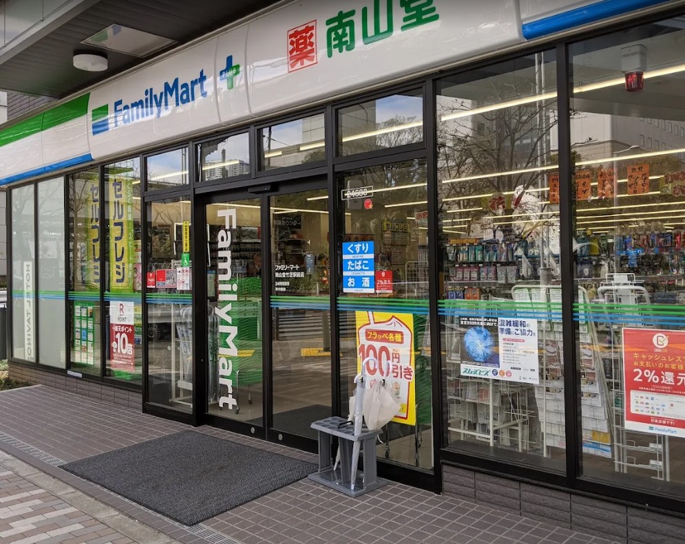 コンビニ　ファミリーマート南山堂竹芝駅前店（コンビニ）まで172m