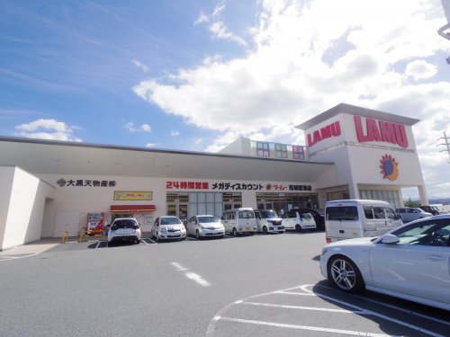 スーパー　ラ・ムー葛城忍海店（スーパー）まで1680m