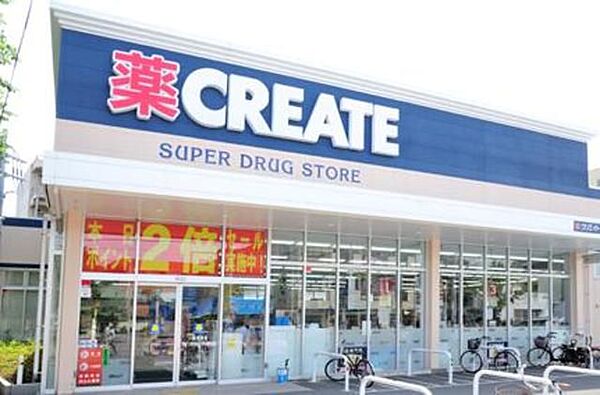 ドラックストア　クリエイトＳ・Ｄ 葛飾堀切店（ドラッグストア）まで568m