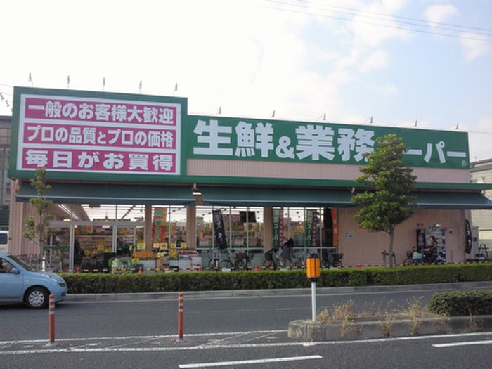 スーパー　業務スーパー喜連東店（スーパー）まで500m