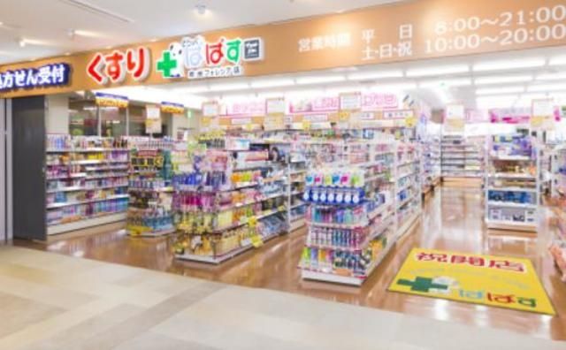 ドラックストア　どらっぐぱぱす豊洲フォレシア店（ドラッグストア）まで786m
