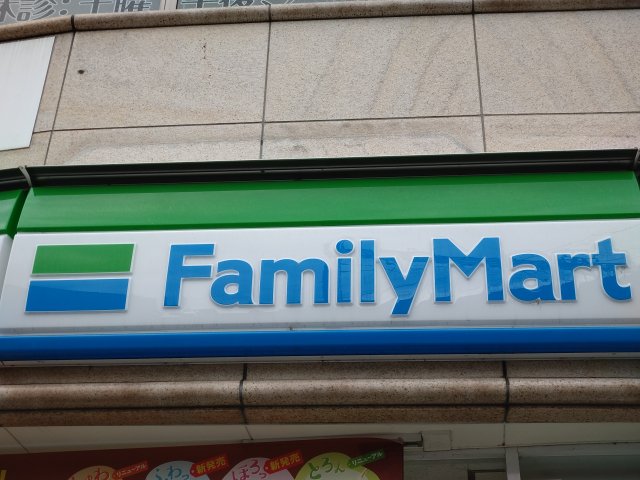 コンビニ　ファミリーマート　茨木竹橋町店（コンビニ）まで84m