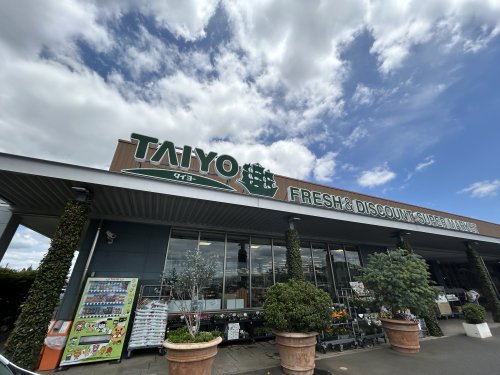 スーパー　タイヨー 学園の森店（スーパー）まで1628m