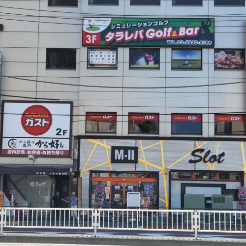 飲食店　ガスト（飲食店）まで787m