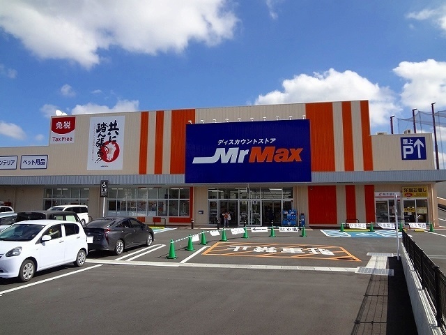 その他　ミスターマックス（その他）まで1200m