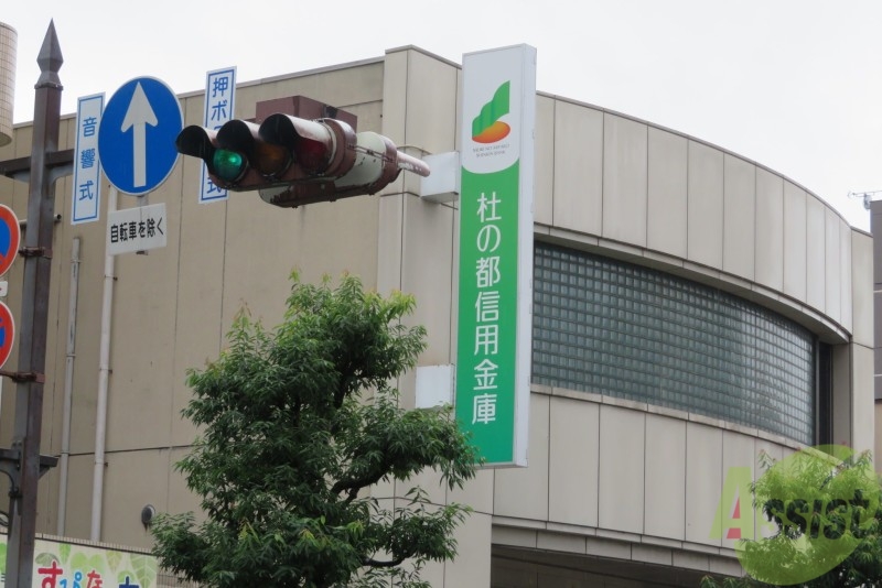 銀行　杜の都信用金庫 六郷支店（銀行）まで612m
