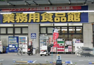 スーパー　MISUGIYA(三杉屋) 玉川店（スーパー）まで285m