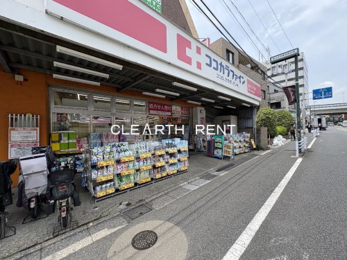 ドラックストア　ココカラファイン薬局 駒沢大学駅前店（ドラッグストア）まで205m