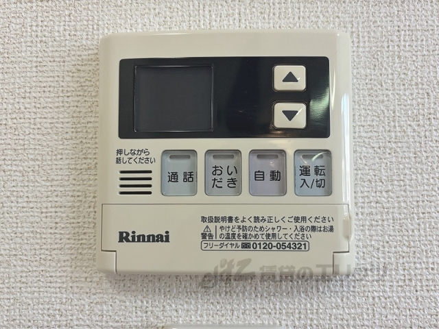その他設備　給湯器リモコン