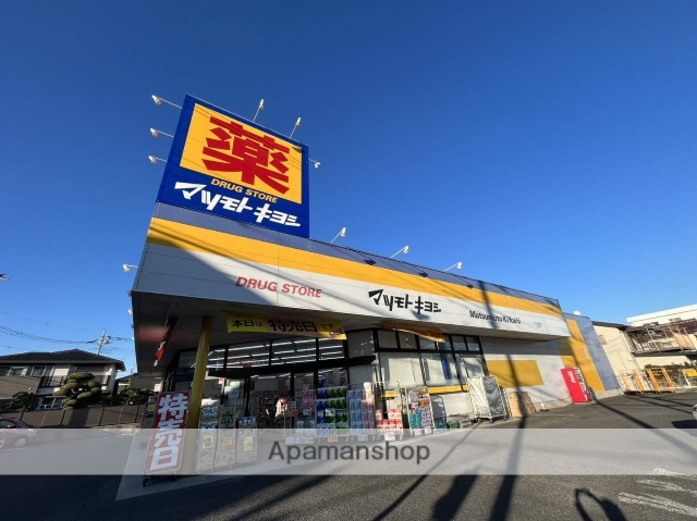 ドラックストア　マツモトキヨシ　さいたま櫛引店（ドラッグストア）まで283m