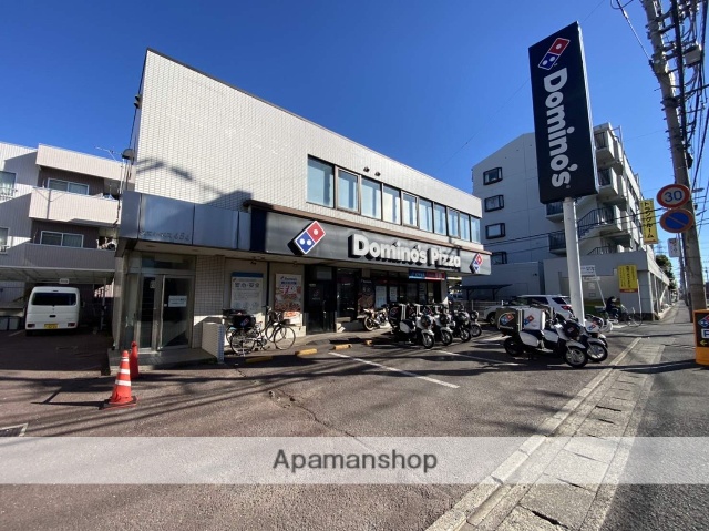 飲食店　ドミノピザ（飲食店）まで229m