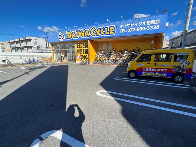 その他　ダイワサイクル 花園店（その他）まで439m