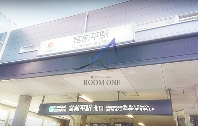 その他　宮前平駅（その他）まで1654m