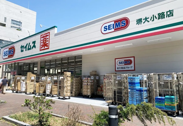 ドラックストア　ドラッグセイムス 堺大小路店（ドラッグストア）まで460m