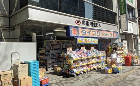 ドラックストア　ダイコクドラッグ 堺東駅前店（ドラッグストア）まで655m