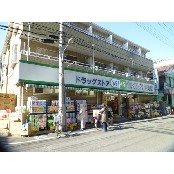 ドラックストア　ドラッグセイムス篠崎店（ドラッグストア）まで90m
