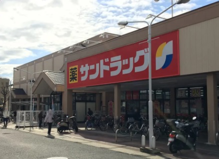 ドラックストア　サンドラッグ 伊丹南野店（ドラッグストア）まで754m