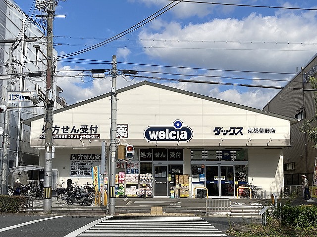 ドラックストア　ダックス 京都紫野店（ドラッグストア）まで84m