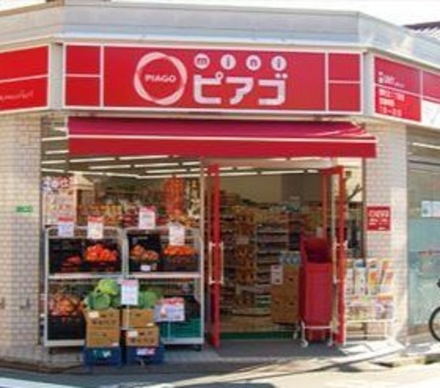 スーパー　miniピアゴ関口1丁目店（スーパー）まで176m