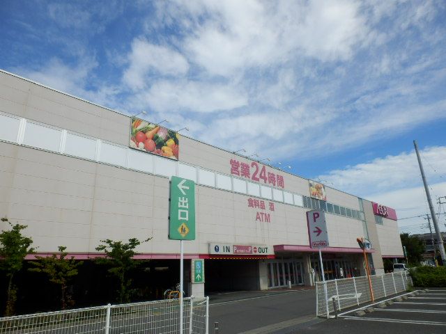 スーパー　マックスバリュ平塚四之宮店（スーパー）まで1137m
