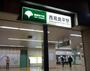 その他　西高島平駅（都営地下鉄 三田線）（その他）まで850m