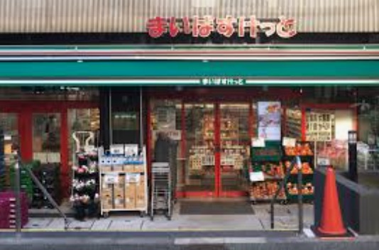 スーパー　まいばすけっと南大井店（スーパー）まで400m