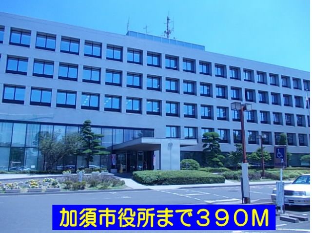役所　加須市役所（役所）まで390m