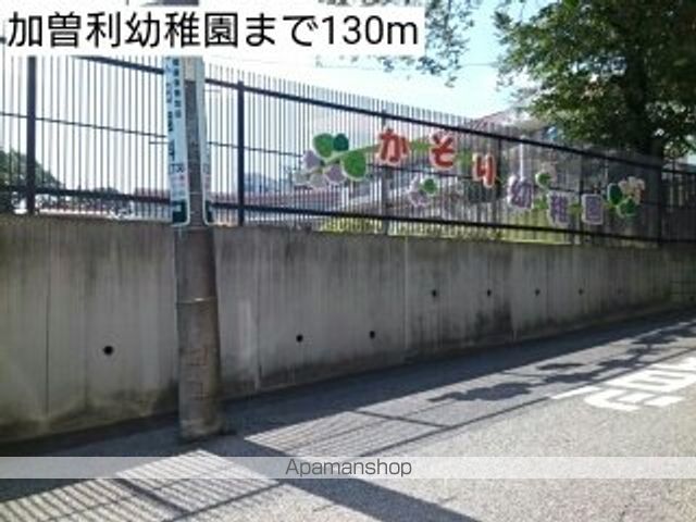 幼稚園・保育園　加曽利幼稚園（幼稚園・保育園）まで130m