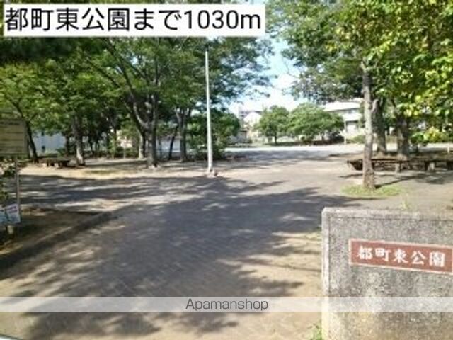 公園　都町東公園（公園）まで1030m