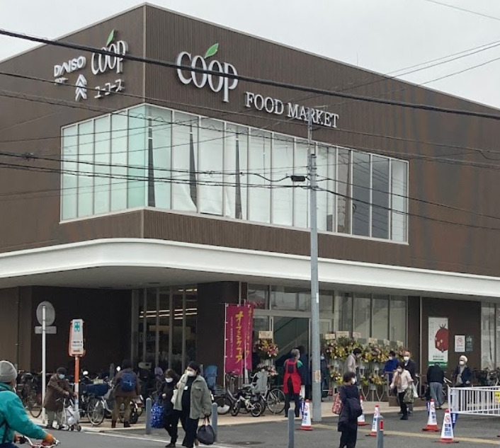 スーパー　ユーコープ 神大寺店（スーパー）まで918m