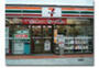 コンビニ　セブンイレブン 仙台八木山神社店（コンビニ）まで509m