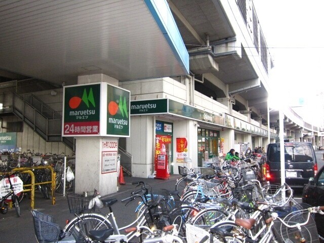 スーパー　マルエツ浮間舟渡店（スーパー）まで259m