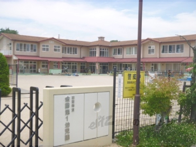 幼稚園・保育園　金勝第一幼児園（幼稚園・保育園）まで380m